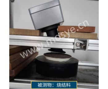 燒結(jié)料水份測試報告（580近紅外水分儀）