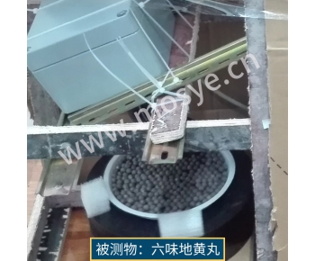 六味地黃丸水分測(cè)試報(bào)告（580近紅外水分儀）