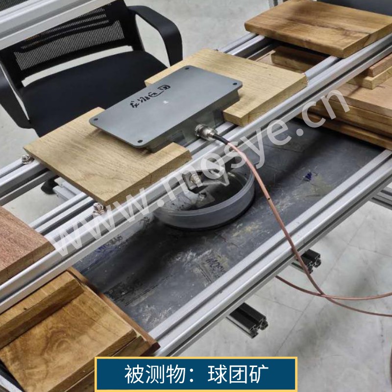 球團礦水分測試報告(N590微波水分儀)